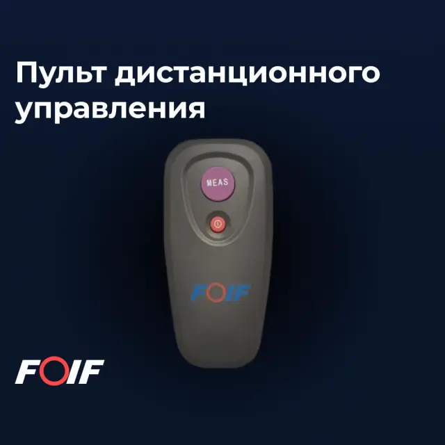FOIF EL03 (32x) - цифровой нивелир