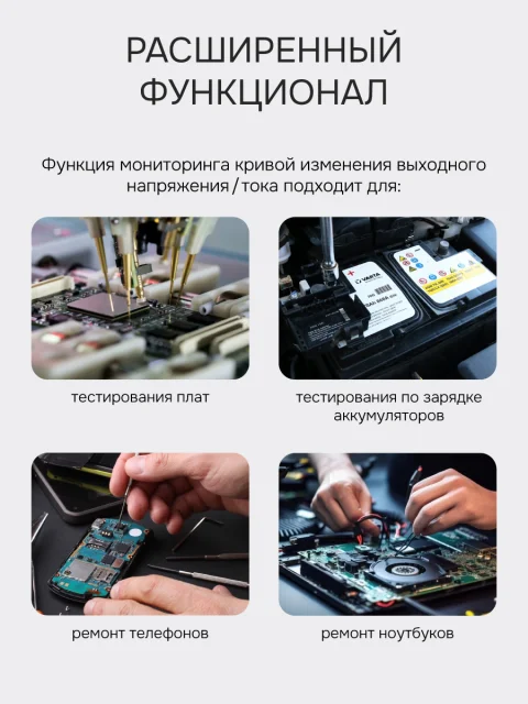 RGK PPS3010HP с поверкой - источник питания