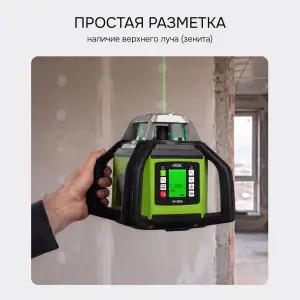 RGK SP-500G - ротационный нивелир (ротационный / зеленый луч / 900м с приемником / АКБ)