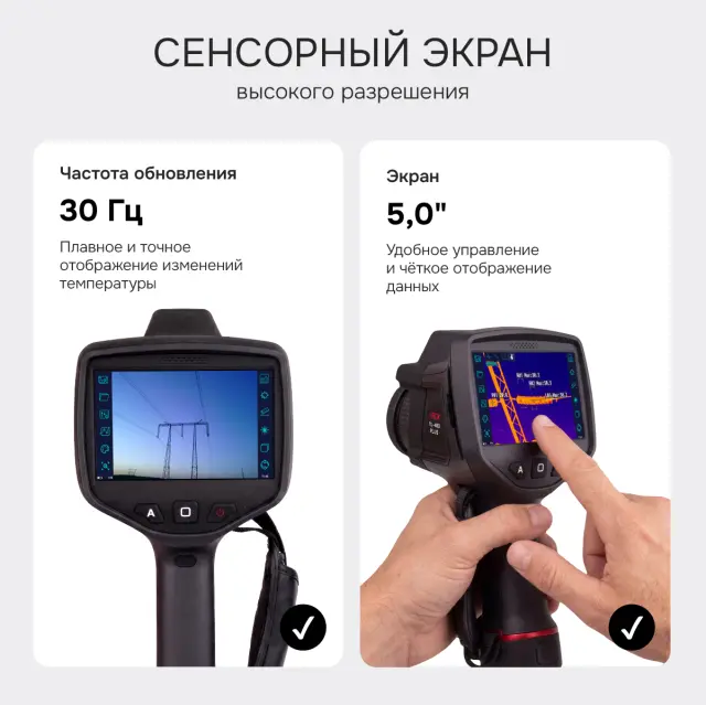RGK TL-480 Plus - тепловизор