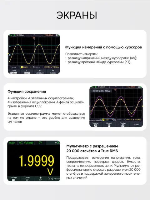 RGK DHO200 - осциллограф - мультиметр