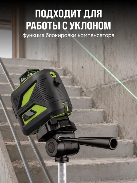 RGK PR-3G + штанга-упор - лазерный нивелир 3d с зеленым лучом