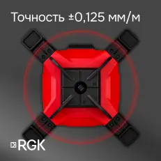 RGK SP-312 с калибровкой - ротационный нивелир (ротационный / красный луч / диаметр до 500 м с приемником / ±0,125 мм / АКБ)