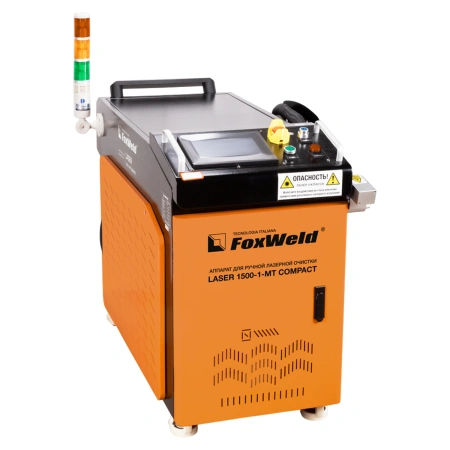 FoxWeld LASER 1500-1-МТ COMPACT - аппарат для ручной лазерной очистки