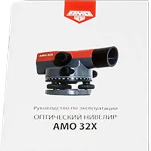 Руководство по эксплуатации