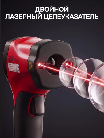 RGK PL-12 с поверкой - пирометр