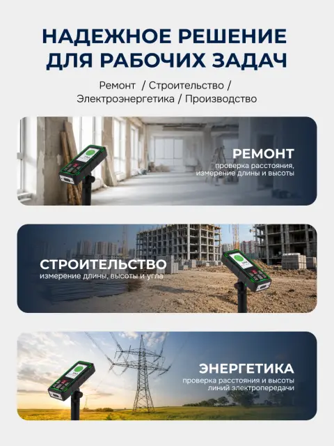 RGK DV500 - лазерный дальномер с видоискателем
