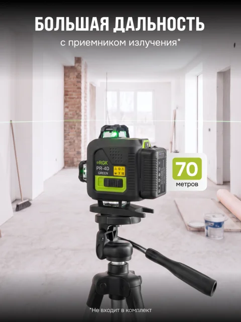 RGK PR-4D Green - лазерный уровень (360° / зеленый луч / 70м с приемником / АКБ)