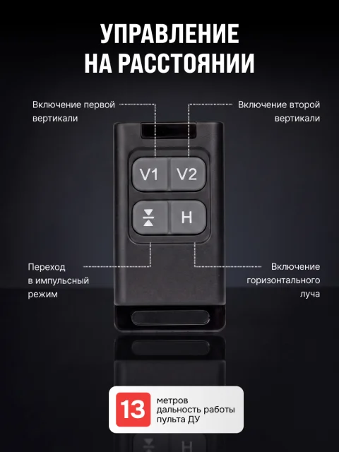RGK PR-3R + штатив, рейка, приемник - лазерный нивелир 3d с красным лучом