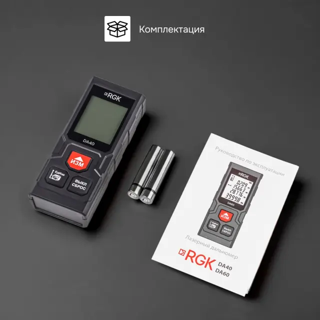 RGK DA40 - лазерный дальномер