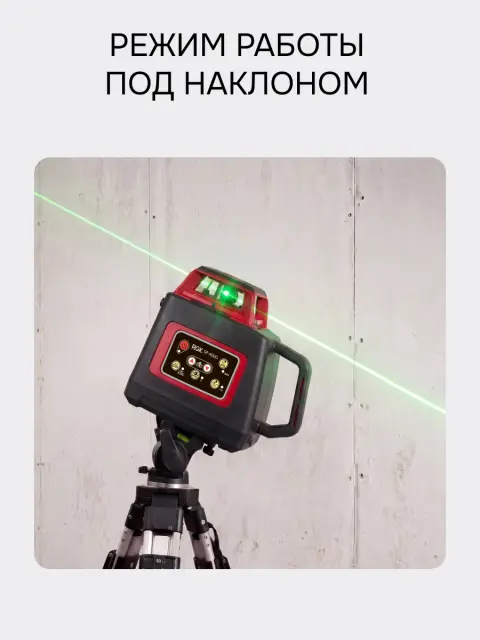RGK SP-400G + элевационный штатив RGK SH-340 - ротационный нивелир с зеленым лучом