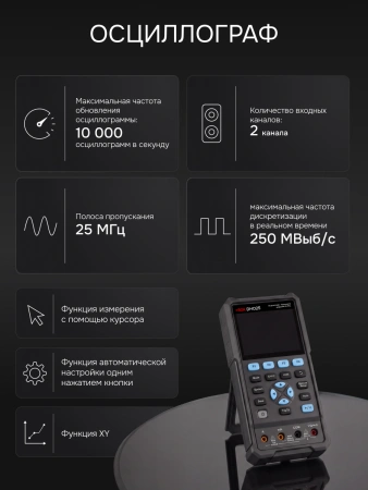 RGK DHO25 - осциллограф - мультиметр