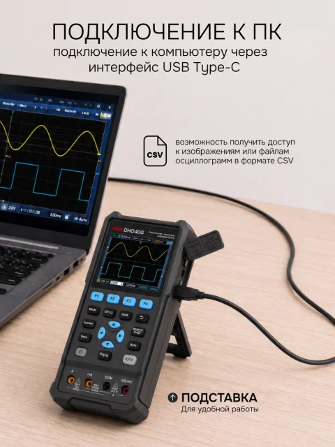 RGK DHO40G - осциллограф - мультиметр