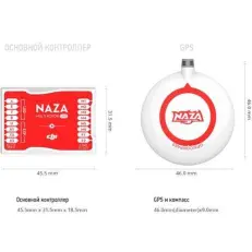 Размеры NAZA-M Lite