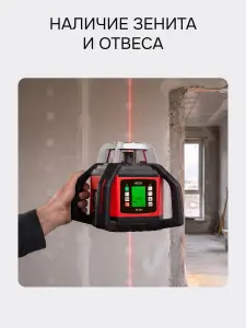 RGK SP-502 + элевационный штатив RGK SH-170 + рейка RGK LR-2 + дальномер RGK DL100 - ротационный нивелир с красным лучом