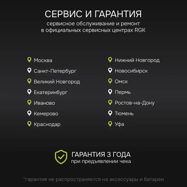 RGK SP-500G - ротационный нивелир (ротационный / зеленый луч / 900м с приемником / АКБ)