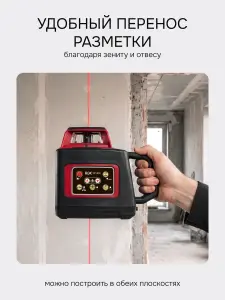 RGK SP-400 + штатив RGK SH-170, рейка RGK LR-2 - ротационный нивелир с красным лучом