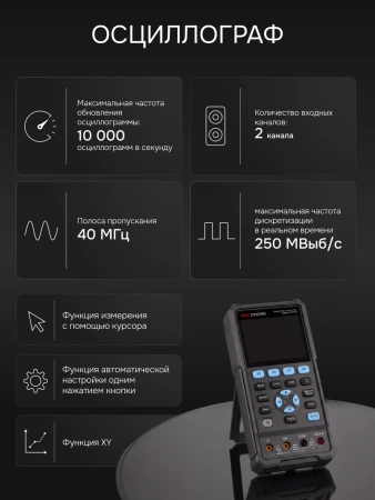 RGK DHO40 - осциллограф - мультиметр