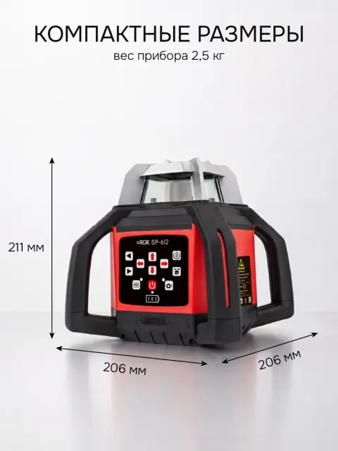 RGK SP-612 + миллиметровый приёмник излучения RGK LD-88 - ротационный нивелир с красным лучом