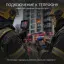 RGK TL-160F Plus - тепловизор