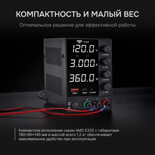 AMO E254 - источник питания