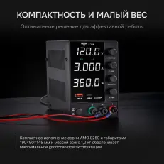 AMO E254 - источник питания