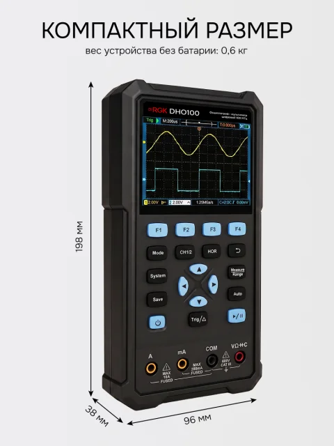 RGK DHO100 - осциллограф - мультиметр