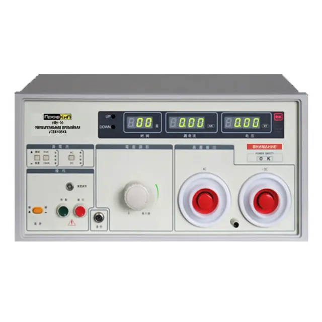 Универсальная пробойная установка ПрофКиП УПУ20