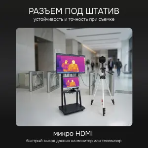 RGK TL-640 Plus - тепловизор