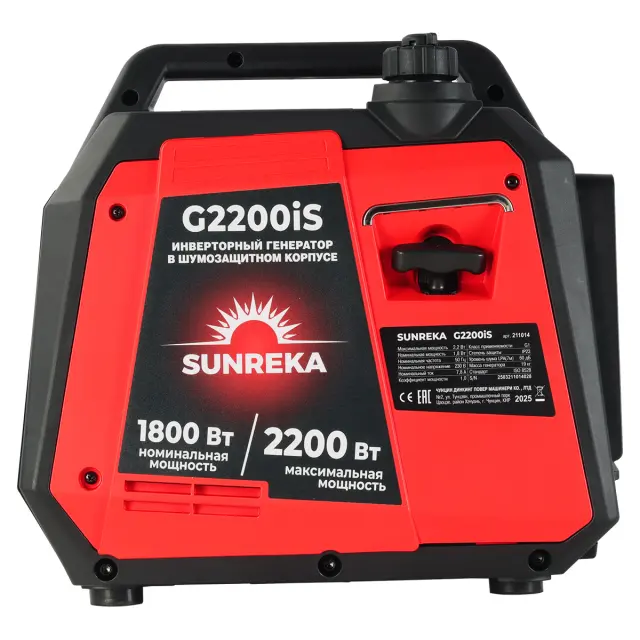 SUNREKA G2200iS - инверторный генератор