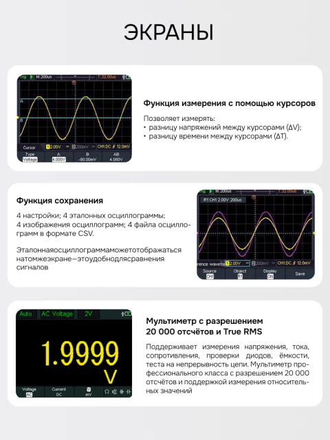 RGK DHO100 - осциллограф - мультиметр
