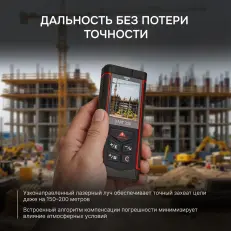 AMO DART 200 - лазерный дальномер