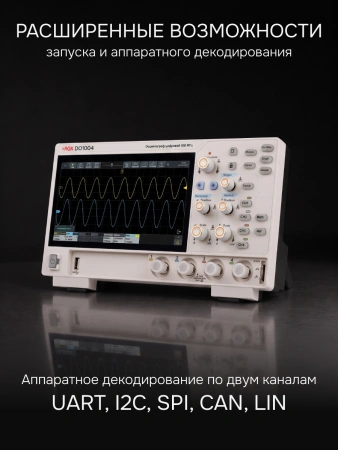 RGK DO1004 - цифровой осциллограф