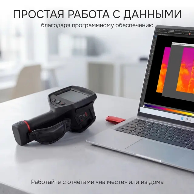 RGK TL-640 - тепловизор