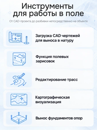 FOIF RTS010N (R1000, 1") с ОС Android - электронный тахеометр