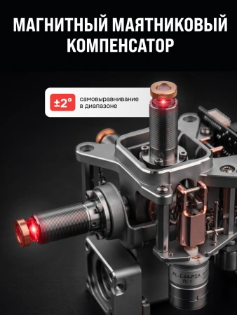 RGK PR-3R + штатив - лазерный нивелир 3d с красным лучом