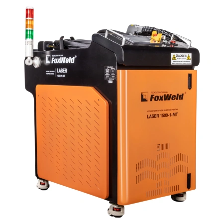 FoxWeld LASER 1500-1-МТ - аппарат для ручной лазерной очистки