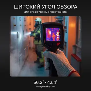 RGK TL-160F Plus - тепловизор
