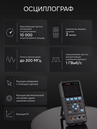 RGK DHO40G - осциллограф - мультиметр