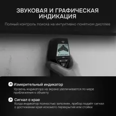 AMO H205 - детектор проводки 4 в 1