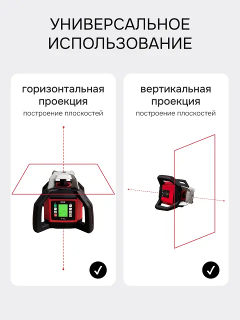 RGK SP-502 + элевационный штатив RGK SH-170 + рейка RGK LR-2 + дальномер RGK DL100 - ротационный нивелир с красным лучом