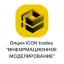 Опция iCON trades "ИНФОРМАЦИОННОЕ МОДЕЛИРОВАНИЕ"