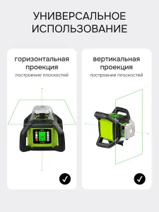 RGK SP-500G - ротационный нивелир (ротационный / зеленый луч / 900м с приемником / АКБ)