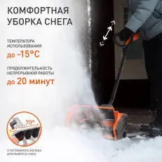 Patriot PS 1600 E - снегоуборщик электрический ручной