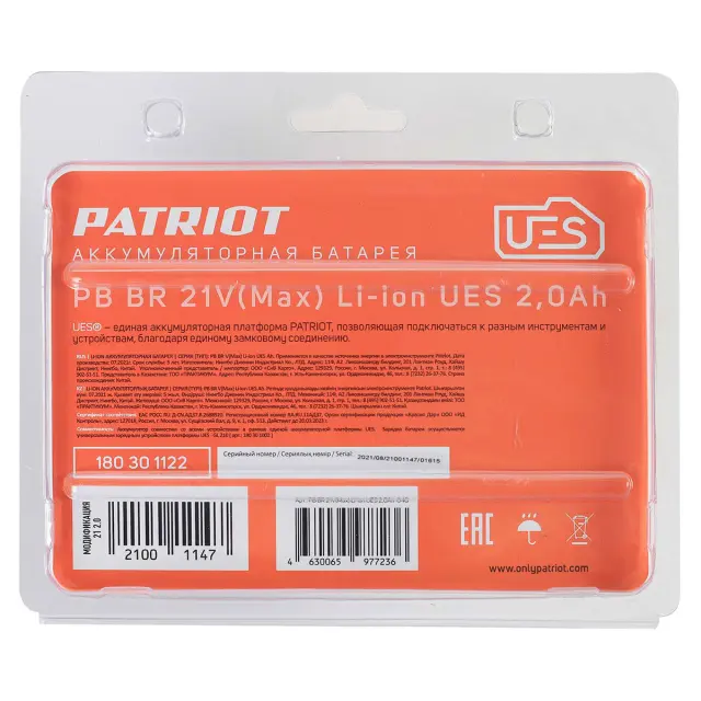 Patriot BR 21 V Max Li-ion UES 2,0 Ah - батарея аккумуляторная