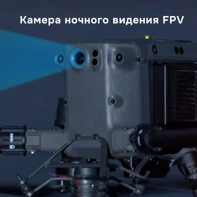 DJI Matrice 350 RTK - квадрокоптер