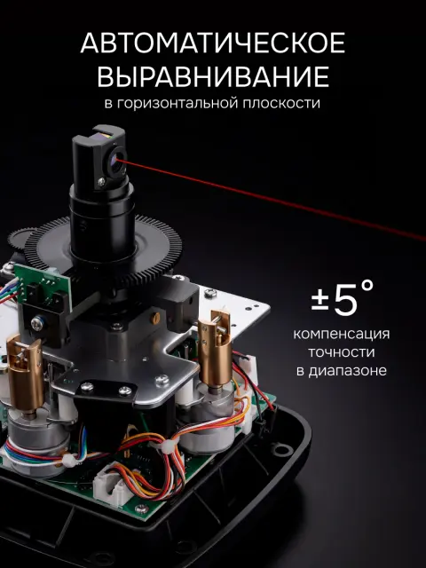 RGK SP-400 - ротационный нивелир (ротационный / красный луч /400м с приемником  / ±0,1 мм / АКБ)