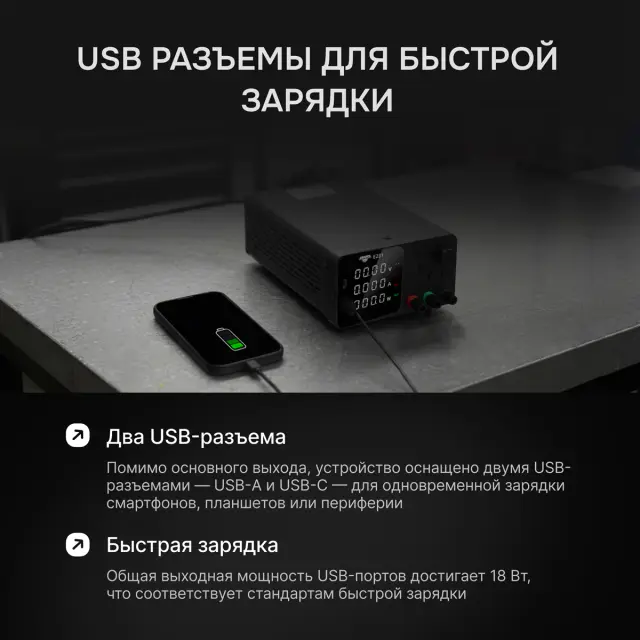 AMO E231 - источник питания