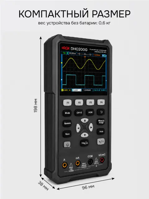 RGK DHO100G - осциллограф - мультиметр