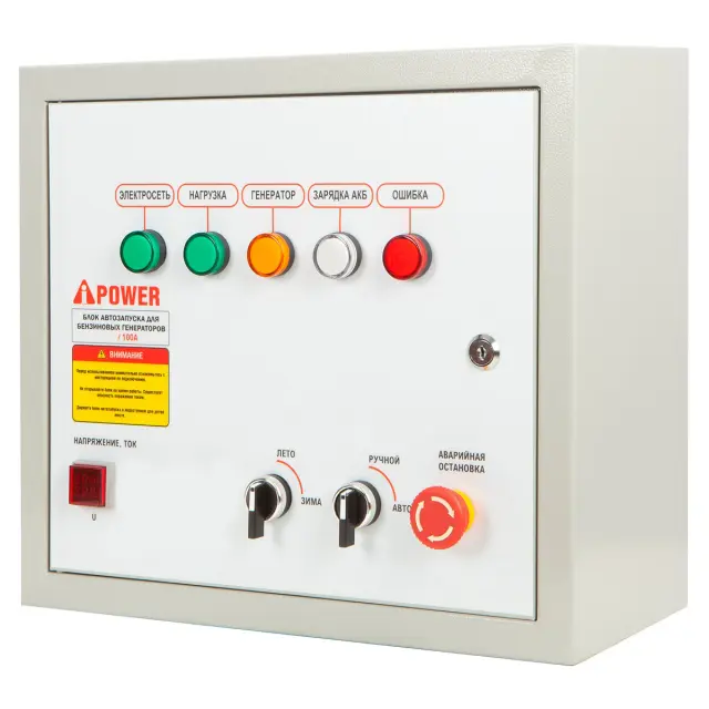 A-iPower 230В 100А 8 ПИН - блок автозапуска